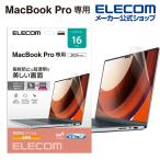 MacBookPro 16 дюймовый для плёнка глянец жидкокристаллический защитная плёнка антибактериальный глянец . отпечаток пальца MacBook Pro 16 дюймовый (2021)IEF-MBP1621FLTG Elecom ликвидация запасов 