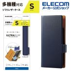 スマートフォン用 マルチカバー 薄型 磁石付 Sサイズ ソフトレザーケース 手帳型 ネイビー┃P-04PLFUSBU エレコム 在庫処分