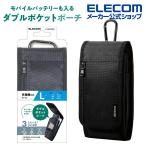 エレコム スマートフォン用 キャリングポーチ 2気室 Lサイズ カラビナ付き ベルトループ 3WAY装着 ダブルポケット Lサイズ ブラック┃P-05CC2BK