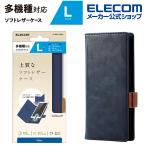スマートフォン用 マルチカバー 磁石付 Lサイズ ソフトレザーケース スライド式 手帳型 ネイビー┃P-05PLFYSBU エレコム 在庫処分