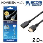  Elecom HDMI удлинение кабель 4K 60P соответствует HDMI удлинение кабель 2.0m черный IDH-HDEX20BK