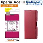 エレコム Xperia Ace III( SO-53C / SOG08 ) 用 ソフトレザーケース 薄型 XperiaAce III ディープピンク┃PM-X223PLFUJPND