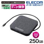 外付け ポータブル SSD ドッキングステーション機能付 外付けSSD ブラック 250GB┃ESD-DSA0250GBK アウトレット エレコム わけあり 在庫処分