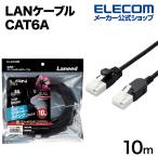 ショッピングエレコムダイレクト Cat6A準拠 LANケーブル スイングコネクター 10.0m 爪折れ防止 スイング式コネクタ ブラック Cat6A準拠 LD-GPATSW/BK100 エレコム 在庫処分