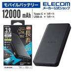 エレコム リン酸鉄モバイルバッテリー 12000mAh パワーデリバリー20W C×1+A×1 USB Power Delivery 20W出力 USB-A出力1ポート ブラック┃DE-C39-12000BK