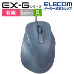 ショッピングマウス 有線 マウス 静音 EX-G Sサイズ 5ボタン 抗菌仕様 静音設計 ブルー┃M-XGS30UBSKBU エレコム 在庫処分