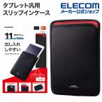  Elecom планшет универсальный кейс 10.2~11 дюймовый планшет кейс slip in кейс 10.2 ~ 11 черный ITB-11SNCBK