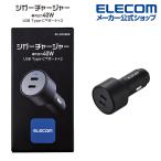 エレコム シガーチャージャー Type-Cx2ポート カーチャージャー 車載 充電器 USB-C(20W)×2 2台同時充電 12V24V対応 ブラック┃EC-DC09BK