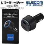 エレコム シガーチャージャー 大容量 Type-C x 1ポート USB-A x 1ポート 車載 カーチャージャーシガー チャージャー パワーデリバリー ブラック┃EC-DC10BK