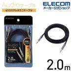エレコム オーディオケーブル φ3.5 ステレオミニ アルミコネクタ タイプ 2.0m AUXケーブル φ3.5-φ3.5 アルミコネクタ 2.0m ブラック┃AX-35MA20BK