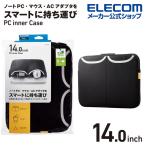 ノートPC ケース 14インチ ポケット付き インナーケース ノート パソコン ケース スリーブポケット 撥水加工 14 ブラック┃BM-IBPT14NBK エレコム 在庫処分