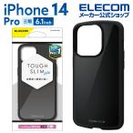 iPhone 14 Pro 用 TOUGH SLIM LITE iPhone14 Pro 6.1インチ ケース カバー タフスリム ライト ブラック┃PM-A22CTSLBK アウトレット エレコム わけあり 在庫処分