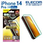 iPhone 14 Pro 用 ガラスフィルム 蓄光フレーム ゴリラ0.21mm 6.1インチ ガラス 液晶 保護フィルム┃PM-A22CFLGPO エレコム 在庫処分