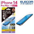 iPhone 14 Pro Max 用 ガラスフィルム ゴリラ 0.21mm ブルーライトカット ガラス 液晶 保護フィルム┃PM-A22DFLGOBL アウトレット エレコム わけあり 在庫処分