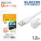 USB-A to Lightning кабель U знак гладкий подсветка кабель 1.2m белый IMPA-UALU12WH Elecom ликвидация запасов 