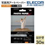 фотография для искусство бумага качество коврик толстый фотобумага коврик печать бумага D342 открытка белый 30 листов IEJK-QMH30 Elecom ликвидация запасов 