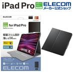  Elecom iPad Pro 12.9 дюймовый no. 6. замена заслонка кейс soft кожа свободный угол iPadPro 12.9 iPad Pro черный TB-A22PLWVFUBK ликвидация запасов 
