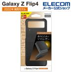 Galaxy Z Flip4 (SC-54C SCG17) 用 ソフトレザー オープン レザー ケース カバー オープン ブラック┃PM-G225PLOBK エレコム 在庫処分