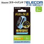  Elecom Xiaomi Smart Band 7 для плёнка ударная абсорбция отпечаток пальца предотвращение высота прозрачный автомобиль omi- Smart частота SW-XI222FLAFPRG