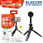 Magsafe соответствует iPhone для магнит держатель имеется штатив MagSafe соответствует iPhone 12,13,14 серии для 4 -ступенчатый высота настройка черный IP-MAGSTD1BK Elecom ликвидация запасов 