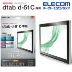 dtab d-51C 用 dtab d-51C ガラスフィルム 高透明 dtab d-51C 液晶 保護フィルム リアルガラス TB-S221FLGG エレコム 在庫処分
