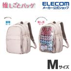 エレコム 推しごとバックパック Mサイズ バックパック 着脱可能 擬態モード 推し活モード グレージュ┃BM-OGBP02MGY
