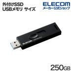 エレコム 外付けSSD USB3.2(Gen2)対応 外付け ポータブル SSD USBメモリ サイズ スライド式 ブラック 250GB┃ESD-EMA0250GBK