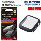 Apple Watch 44 mm 用 フルカバーケース ゴリラガラス AppleWatch 44 アップルウォッチ ブラック┃AW-20MFCGOCBK エレコム 在庫処分