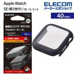 Apple Watch 40 mm 用 フルカバーケース プレミアム ゴリラガラス 高透明 アップルウォッチ ブラック┃AW-20SFCGOBK アウトレット エレコム わけあり 在庫処分