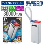 ショッピングモバイルバッテリー 30000mah エレコム リン酸鉄モバイルバッテリー 30000mAh パワーデリバリー45W C×1 A×1 USB Power Delivery USB-A出力1ポート ライトグレー┃DE-C41-30000LGY