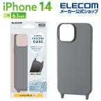 iPhone 14 / 13 ハイブリッドシリコンケース ショルダーストラップホール付 グレイッシュブラック┃PM-A22AHVSCSHBK アウトレット エレコム わけあり 在庫処分