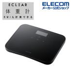 エレコム エクリア 体重計 BMI 表示 デジタル コンパクト チャコール ブラック┃HCS-S02BK