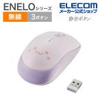 エレコム 無線 IR マウス 3ボタン ENELOシリーズ ワイヤレス 省電力 静音ボタン 抗菌 フェイス パープルフェイス3┃M-IR07DRSPF3-G