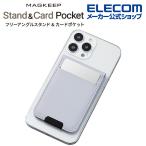 背面 フリーアングルスタンド MAGKEEP カードポケット マグネット取付 MagSafe対応iPhone用┃AMS-BPDSFPU エレコム 在庫処分