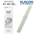 Apple Watch 用 41 40 38mm マグネット バンド アップルウォッチ シリコン グリーン×ホワイト AW-41BDMAGGN エレコム 在庫処分