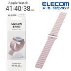 Apple Watch 用 41 40 38mm マグネット バンド アップルウォッチ バンド マグネット シリコン ピンク AW-41BDMAGPN エレコム 在庫処分
