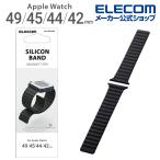 エレコム Apple Watch 用 49 45 44 42mm マグネット バンド アップルウォッチ AppleWatch 49 45 44 42 バンド マグネット シリコン ブラック┃AW-45BDMAGBK