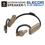 エレコム NESTOUT Bluetooth イヤホン オープンイヤー ウェアラブル スピーカー SPEAKER-1 ブルートゥース 空気伝導式 サンドベージュ┃LBT-NEST-SP1BE
