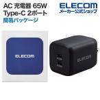 エレコム AC 充電器 65W 出力 Type-C 2ポート USB Power Delivery 対応 PPS対応 Quick Charge 3.0 対応 USB-C 2ポート AC アダプター ブラック┃EC-AC4365BK