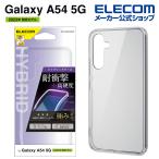 エレコム Galaxy A54 5G SC-53D SCG21 用 ハイブリッドケース 極み ハイブリッド ケース カバー クリア PM-G233HVCKCR 在庫処分
