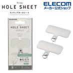  Elecom ремешок отверстие сиденье 1. модель 2 листов ввод ремешок отверстие сиденье смартфон плечо ... можно использовать прозрачный IP-STHD1CR