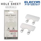  Elecom ремешок отверстие сиденье 2. модель 2 листов ввод ремешок отверстие сиденье смартфон плечо ... можно использовать прозрачный IP-STHD2CR