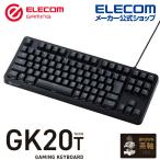 エレコム ゲーミングキーボード 茶軸 ゲーミング キーボード 有線 メカニカル ネオクラッチキーキャップ テンキーレス タクタイル(茶軸) ブラック┃TK-GK20TBK