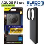 AQUOS R8 pro SH-51D ハイブリッドケース AQUOSR8 pro アクオス カバー カメラフィルター対応 ブラック PM-S231CAMBK エレコム 在庫処分
