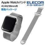 Apple Watch 用 41mm 40mm 38mm バンド 簡易パッケージでお買い得 シルバー┃AWW41BDSSMSV エレコム 在庫処分