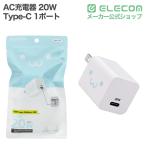 �G���R�� AC�[�d�� USB Power Delivery 20W �[�d�� Type-C 1�|�[�g 20W �z���C�g�u���[  ELECOM MPA-ACCP5720WBU �݌ɏ���