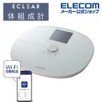 エレコム エクリア 体組成計 Wifi 接続対応 スマホ連動 体重計 ホワイト┃HCS-WFS03WH