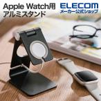 Apple Watch 用 フリーアングル アルミ スタンド AppleWatch アップルウォッチ ブラック AWWDSCHALABK エレコム 在庫処分