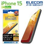 エレコム iPhone 15 用 ガラスフィルム 高透明 iPhone15 2眼 6.1 インチ ガラス 液晶 保護フィルム クリア┃PM-A23AFLGG