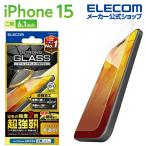 エレコム iPhone 15 用 ガラスフィルム 超強靱 高透明 iPhone15 2眼 6.1 インチ ガラス 液晶 保護フィルム クリア┃PM-A23AFLGH